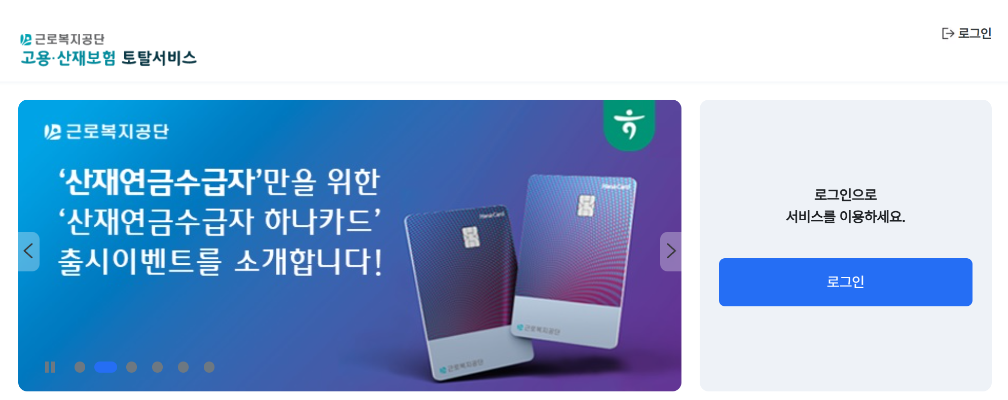 로그인 버튼
