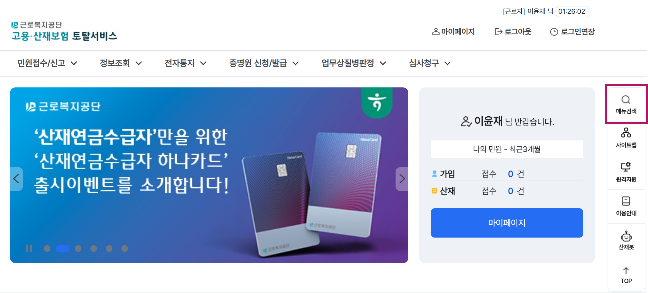 메뉴검색