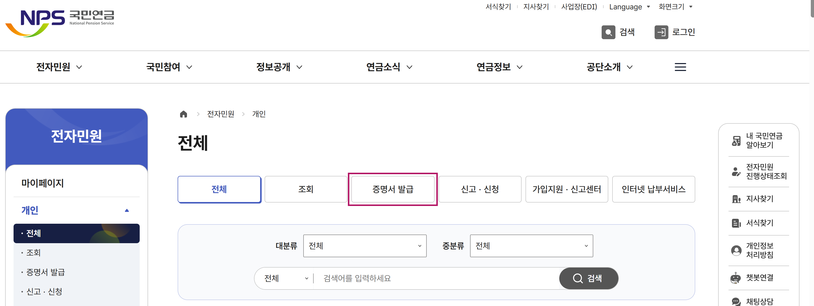 증명서 발급 메뉴